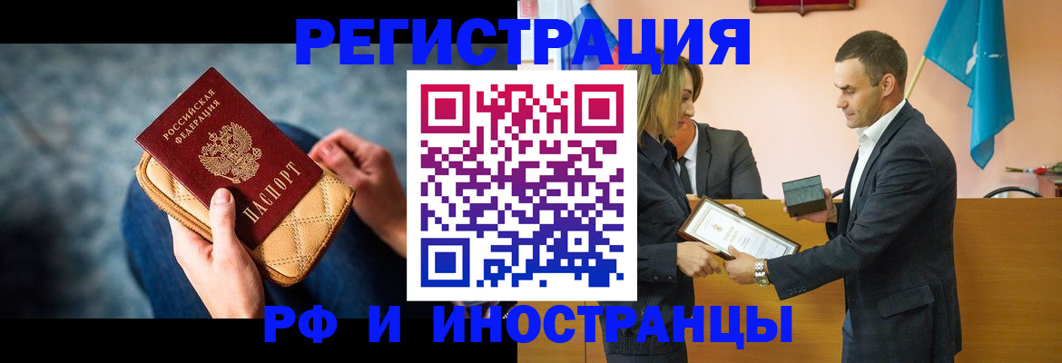 прописка для военкомата в Кувандыке